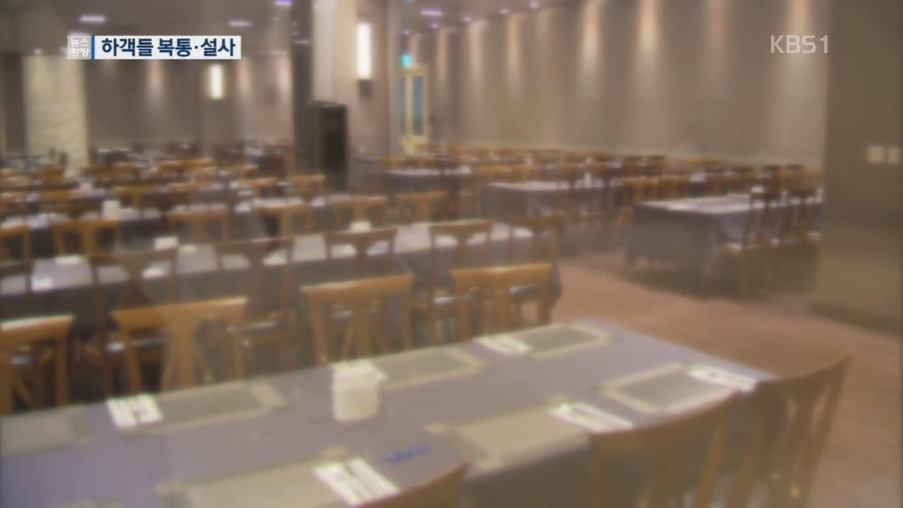 강남 웨딩홀 ‘식중독’ 의심신고…보건소 현장조사