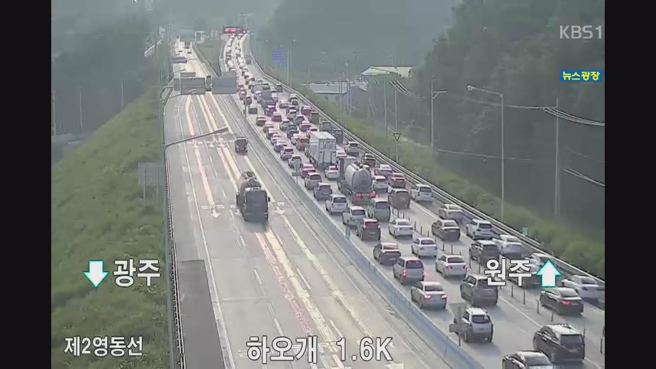 이 시각 고속도로