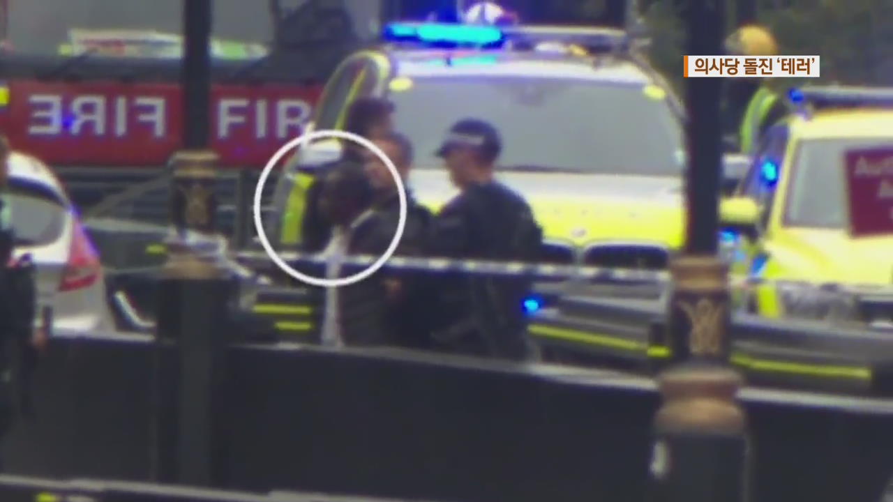 영국 의사당 차량 돌진…경찰 “테러 동기 조사”