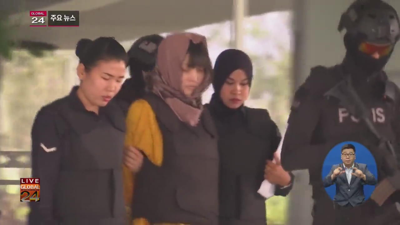 [글로벌24 주요뉴스] 김정남 암살 여성 2명 “사실상 유죄”