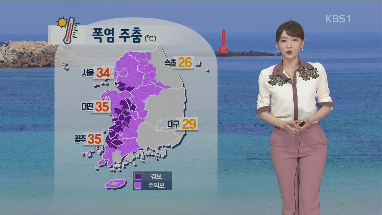 [날씨] 서울 열대야 사라져…전국 대체로 맑음