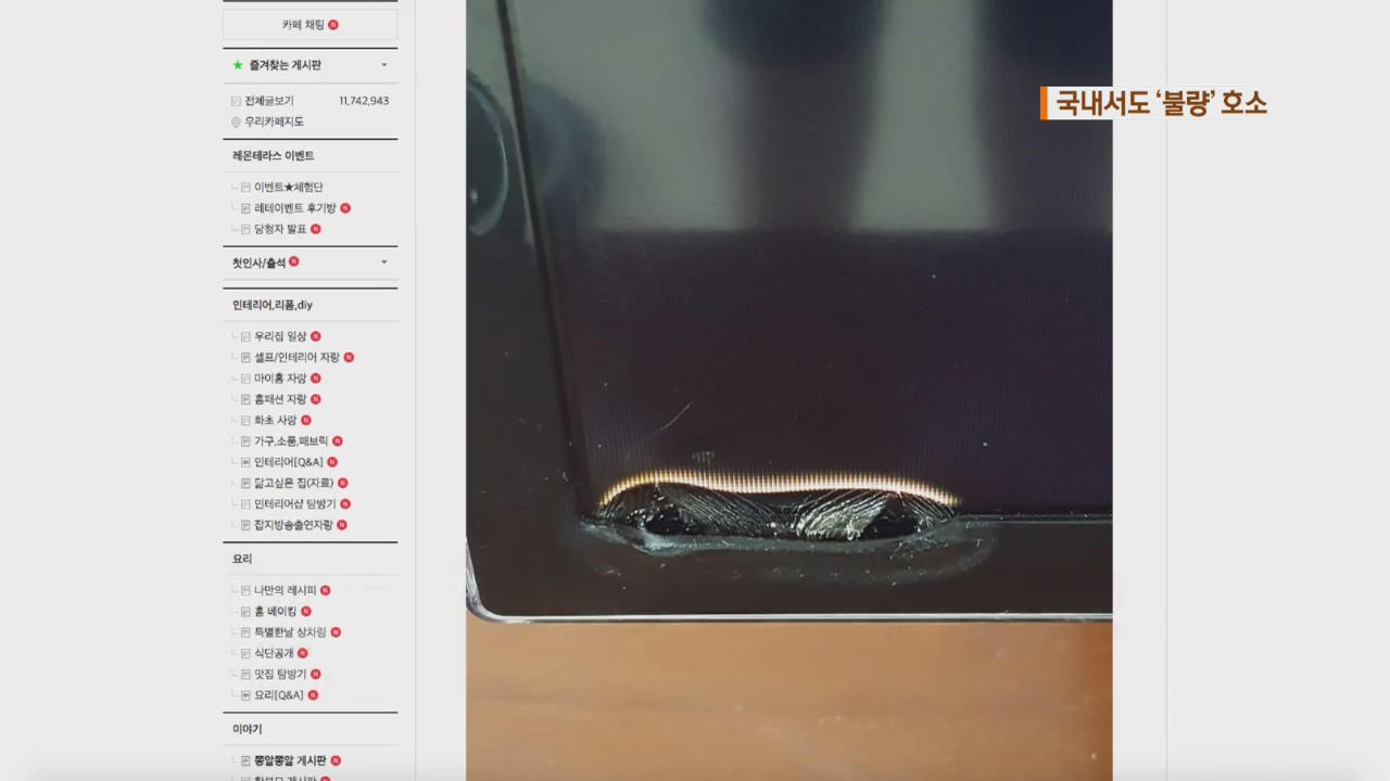 “우리집 TV도 열난다”…삼성 TV 국내서도 ‘말썽’