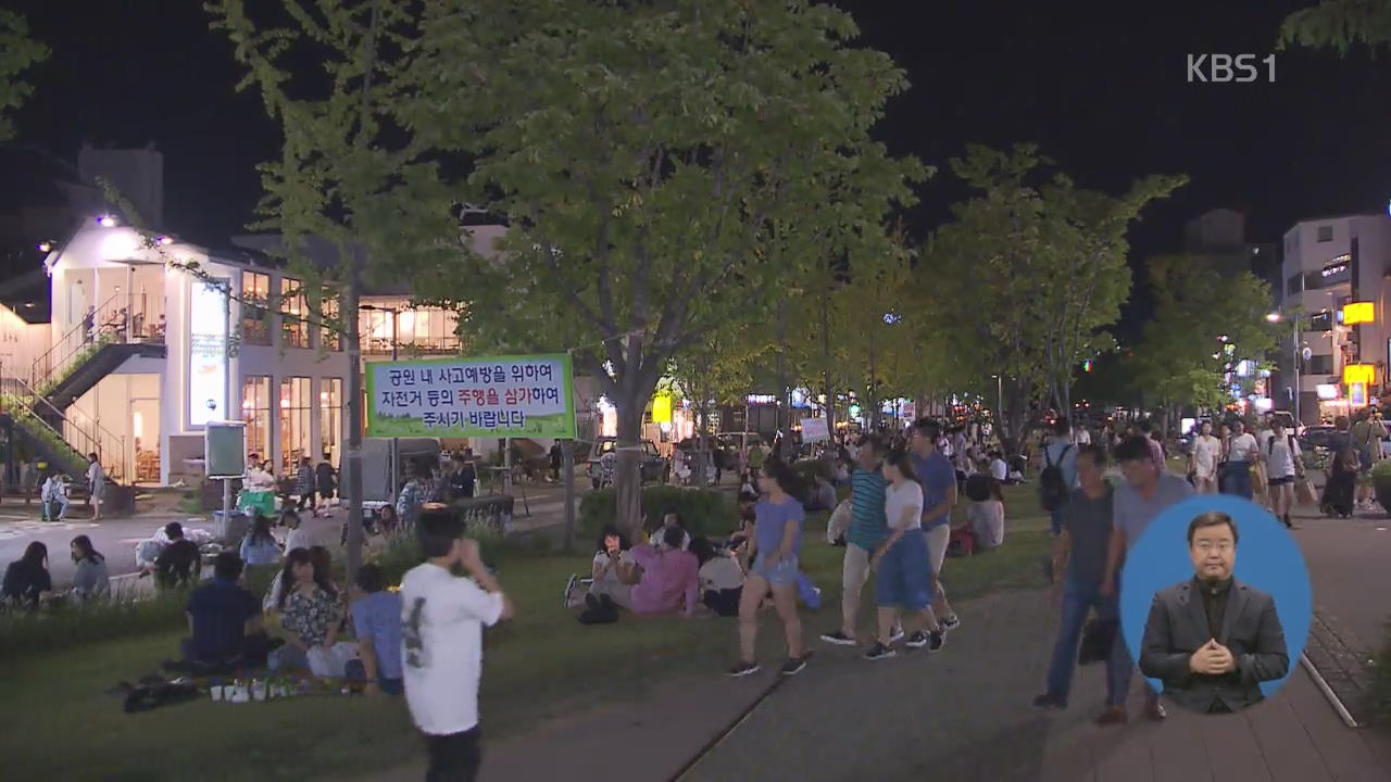 열대야에서 벗어난 밤…에어컨 대신 ‘밤 나들이’