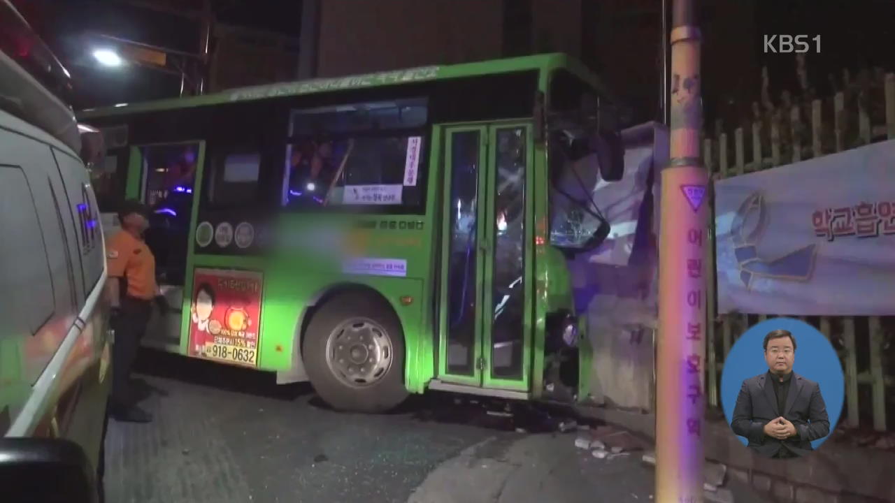 마을버스, 초등학교 정문 돌진…곳곳 정전·화재 잇따라