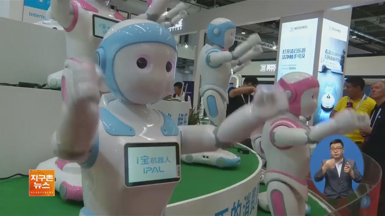 [지구촌 세계창] ‘이색 로봇 다 모였네’ 세계 로봇 콘퍼런스 외