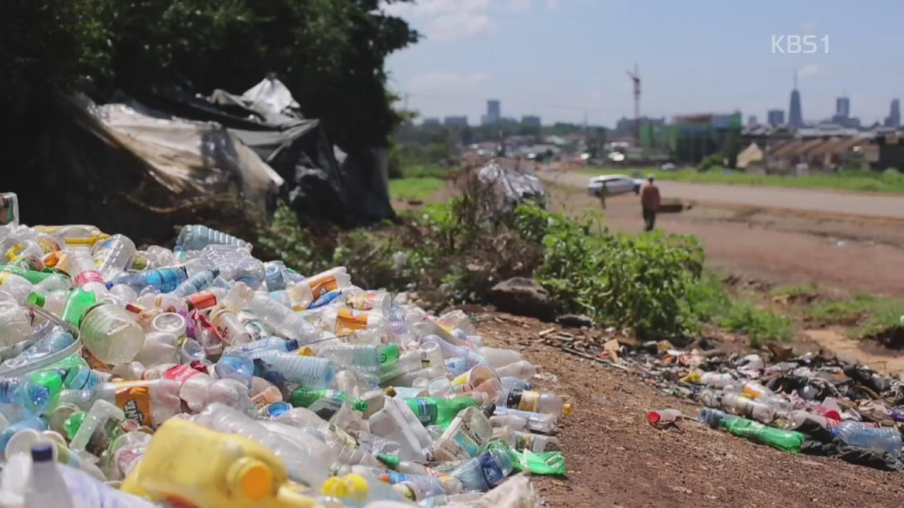 케냐, 비닐봉지 추방으로 ‘환경개선’ 효과