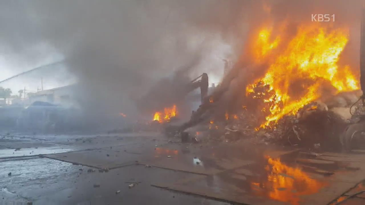 폐기물 업체 불, 1명 부상…달리던 국산차에서 화재