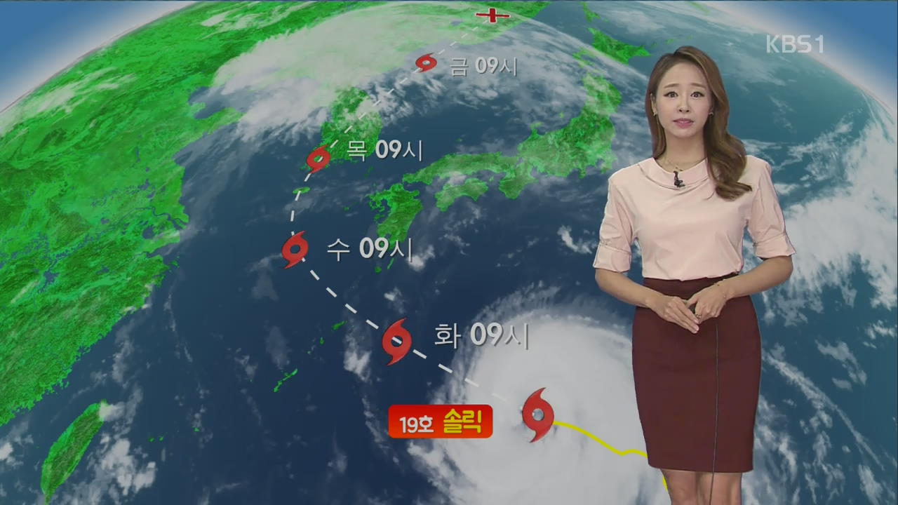 [날씨] 태풍 ‘솔릭’ 중형급 세력으로 북상…모레부터 영향