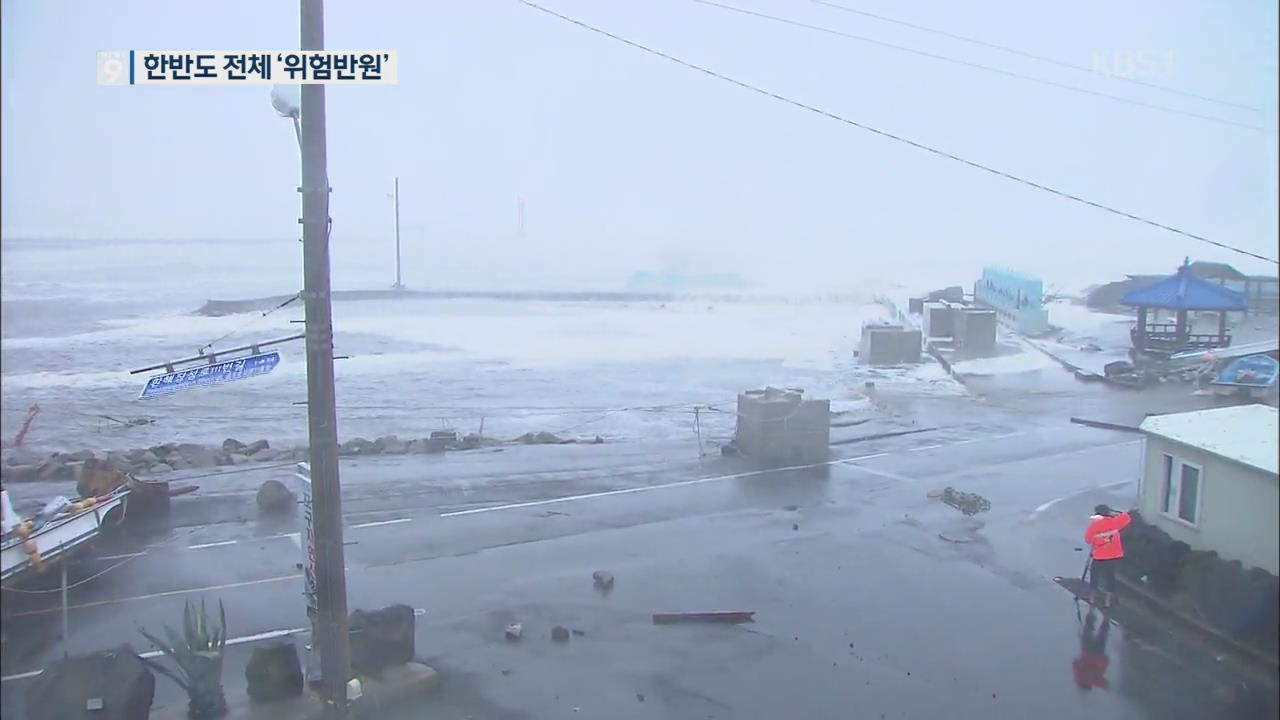 태풍 ‘솔릭’ 23일 상륙…한반도 전체가 ‘위험반원’