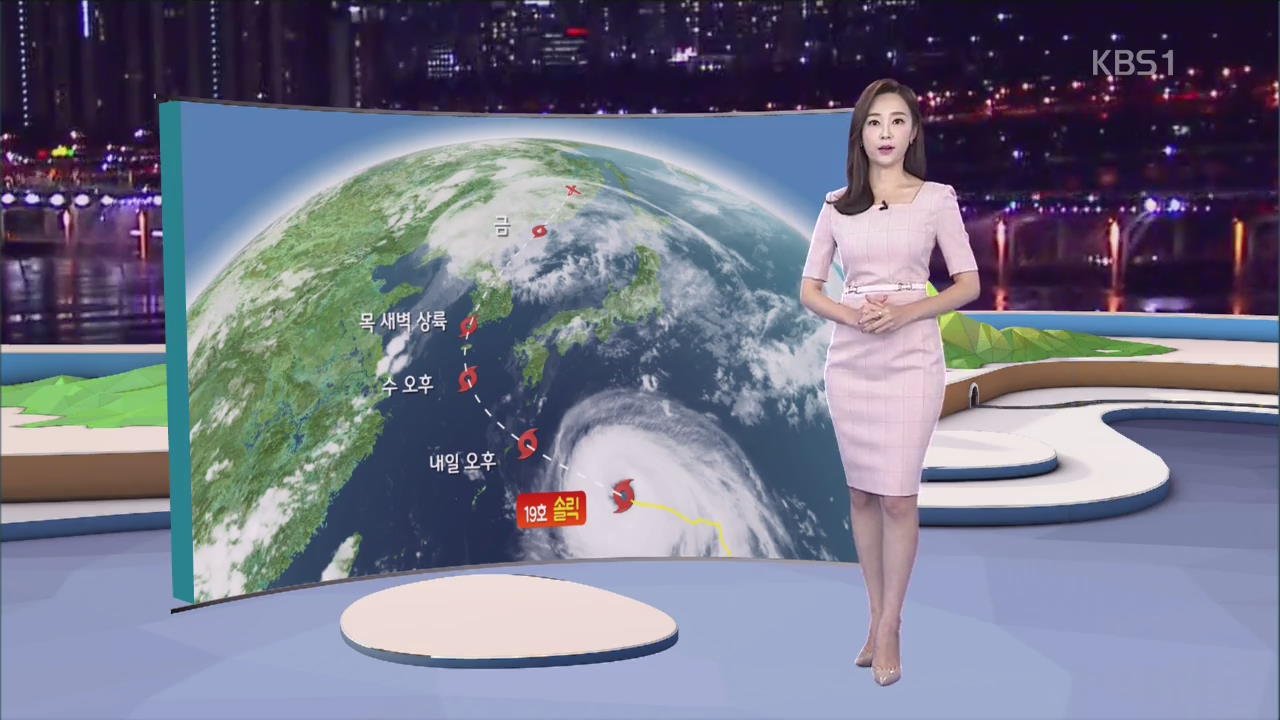 [날씨] 태풍 ‘솔릭’ 북상…23일부터 전국 강한 비바람