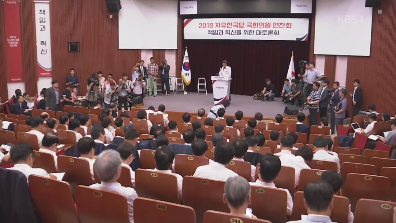 한국당 “가장 잘못한 건 분열…경제파탄 심판 결의”