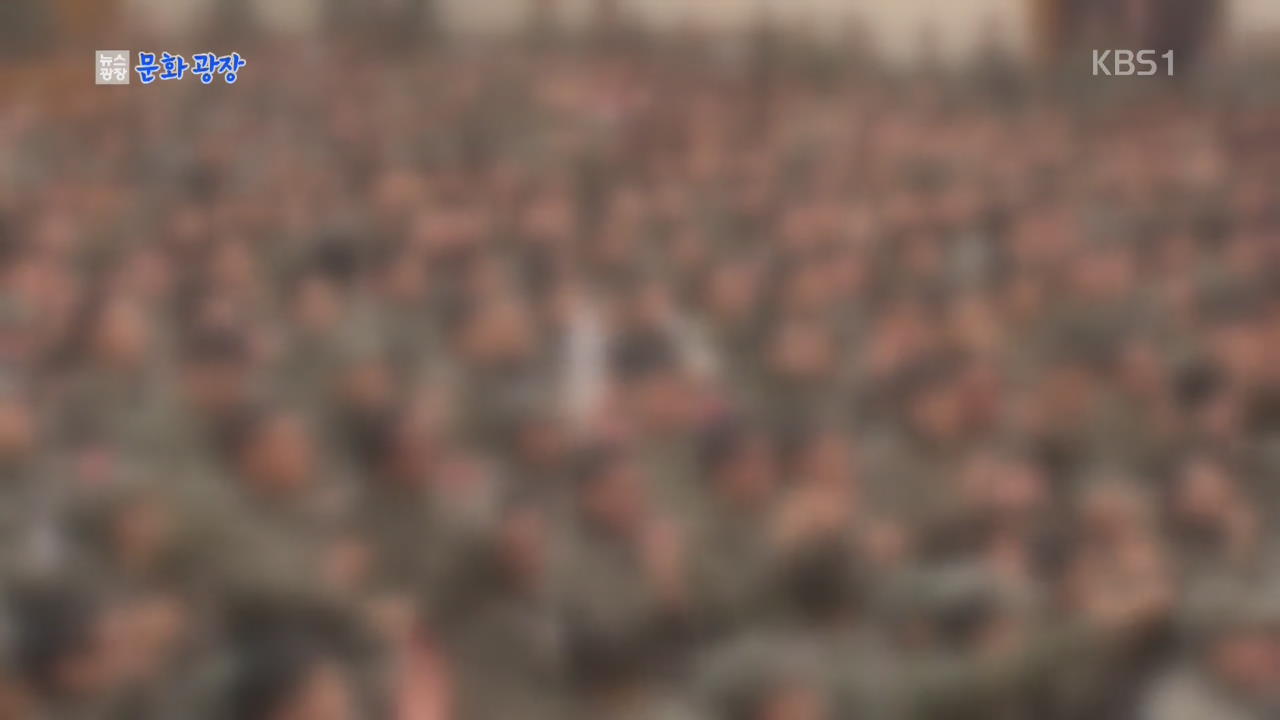 [문화광장] 군 위문공연에 비키니… ‘성 상품화’ 논란