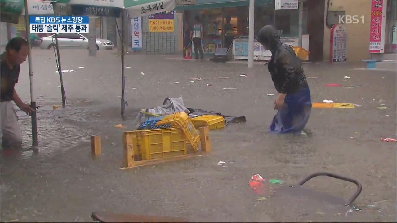 하천변·공사장 피해야…폭우 대처 요령