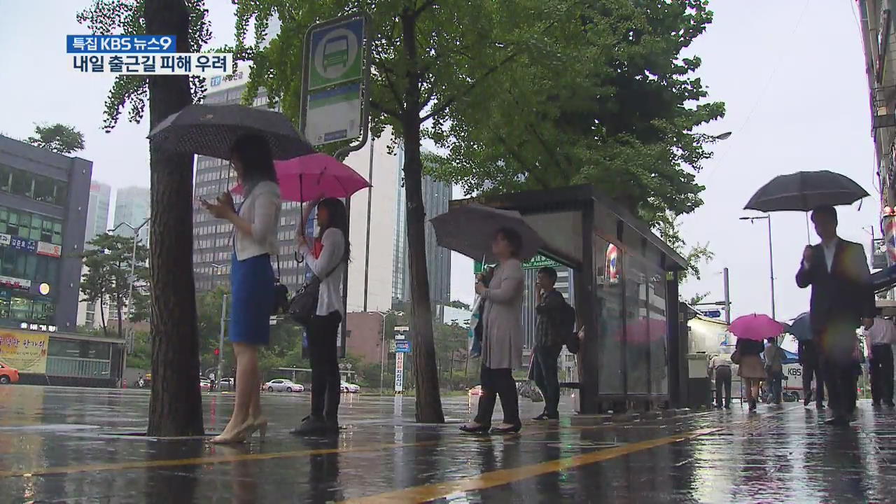 서울 내일 낮까지 태풍 직접 영향권…출근길 피해 우려