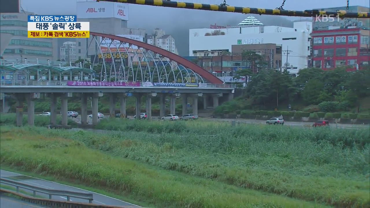 충북, 1~2시간 고비…비·바람 약해져