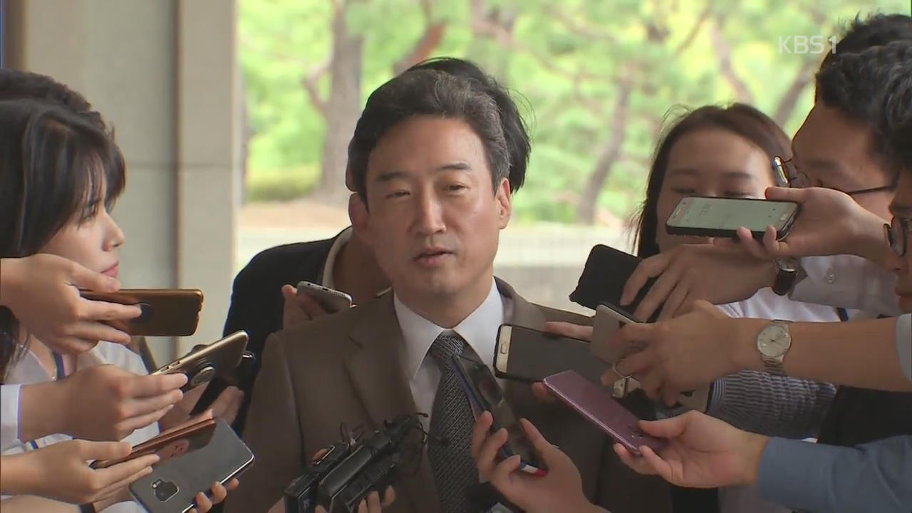 ‘판사 사찰’ 고법부장 소환…수사기밀 누설 현직 판사도 압수수색