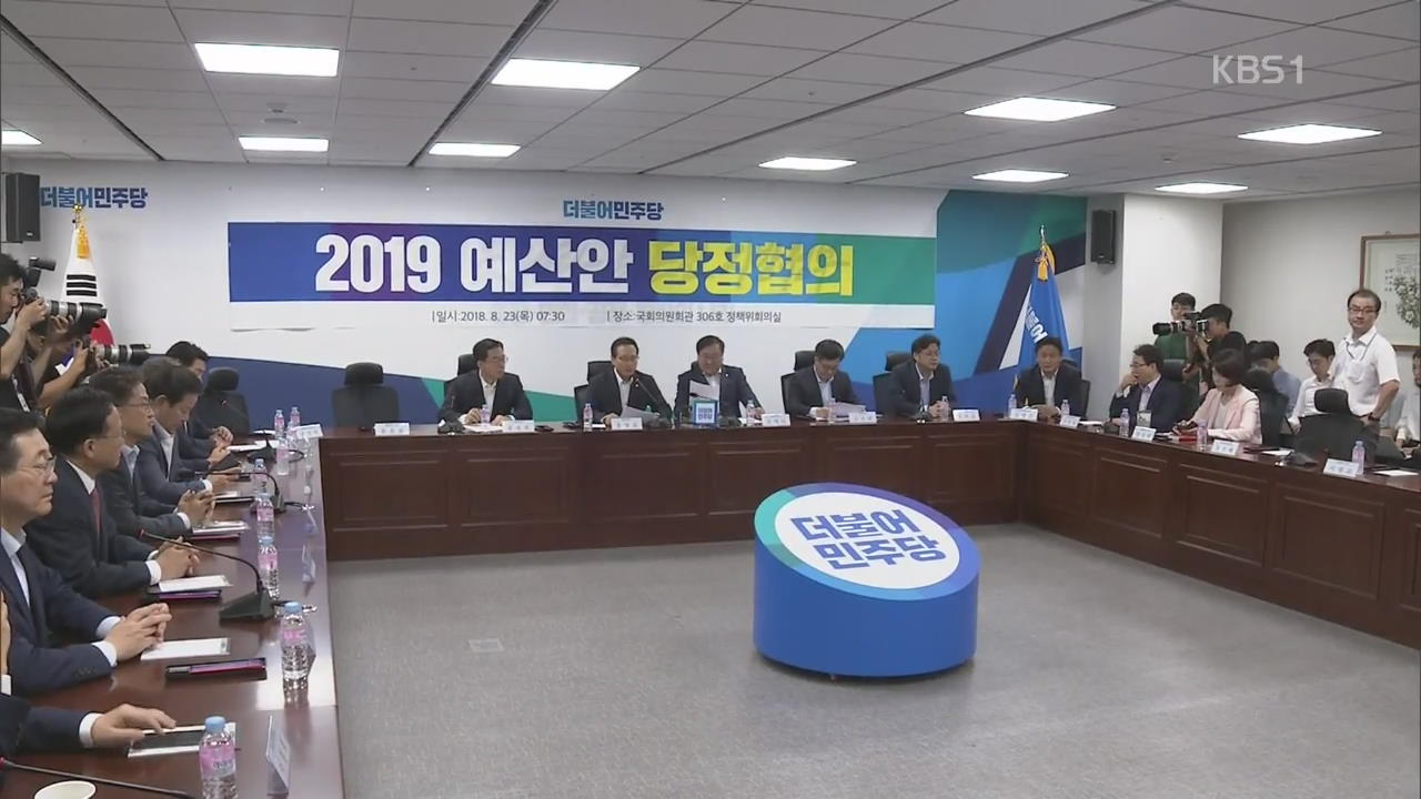 당정 “내년 일자리 예산 역대 최고 편성”