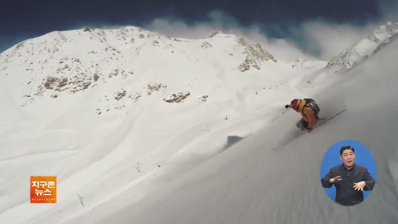 [지구촌 화제 영상] 눈 쌓인 안데스 산맥에서 ‘스키 질주’