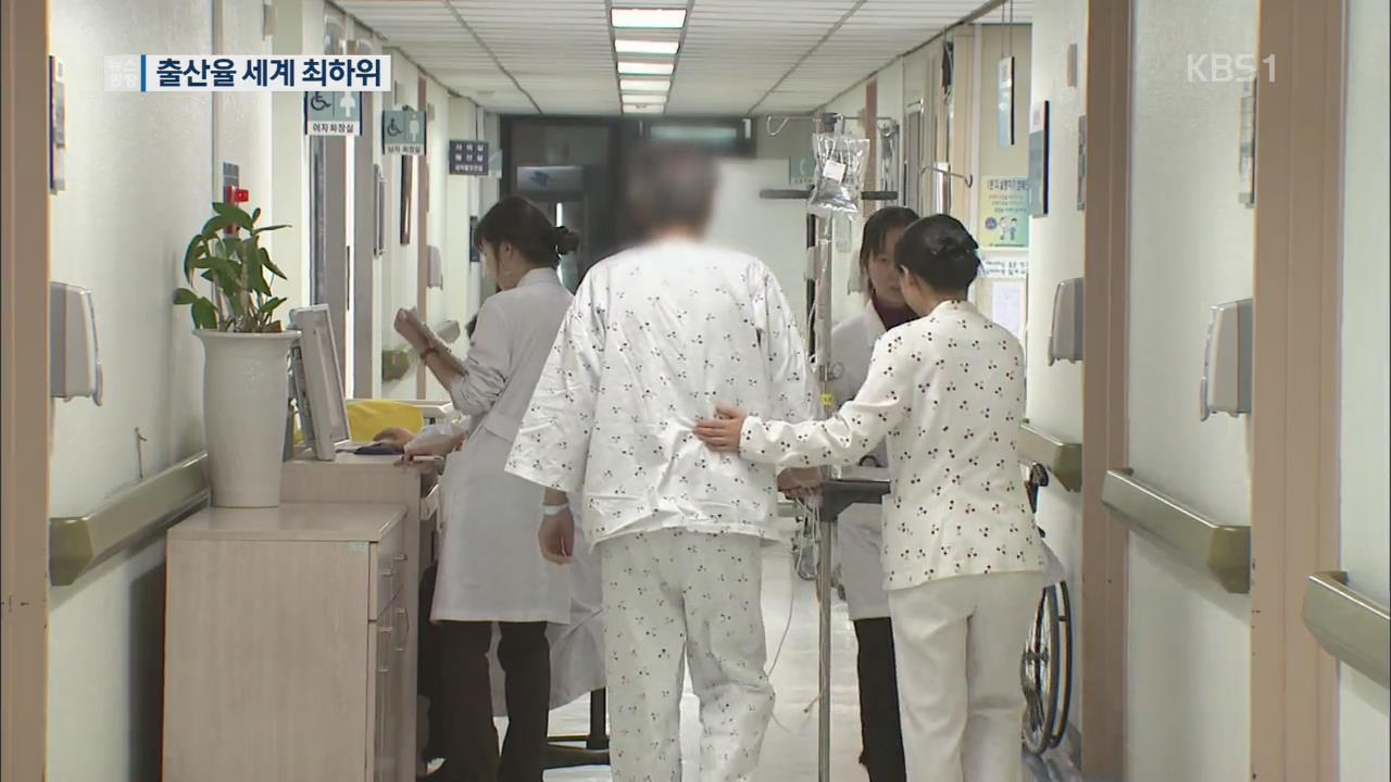 초고속 고령사회, 저출산이 원인…‘출산율 1명도 깨졌다’