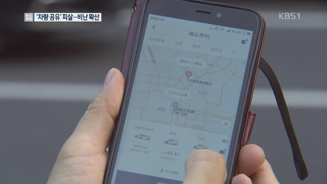 [지금 세계는] 또 女 승객 피살…“안이한 대처” 비난