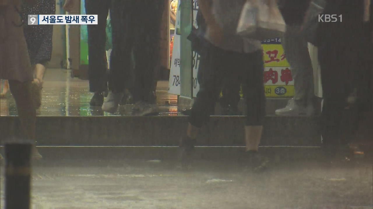 서울 기습 폭우…중랑천 홍수주의보