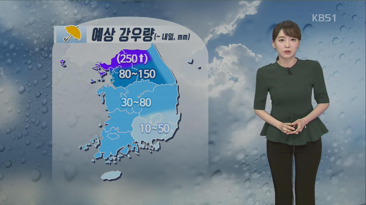 [날씨] 중부지방 많은 비…경기북부·강원영서 250mm↑