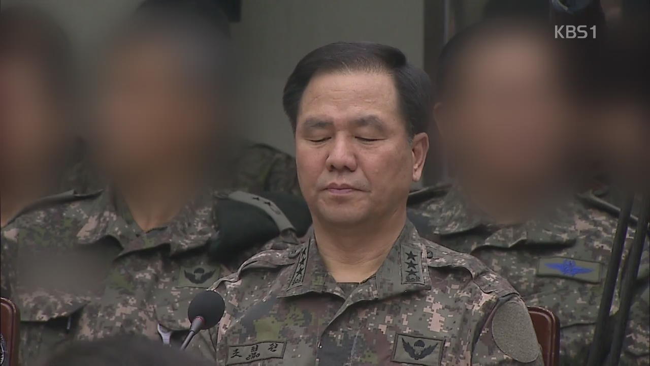 조현천 전 기무사령관, 탄핵정국서 청와대 수시 출입 확인