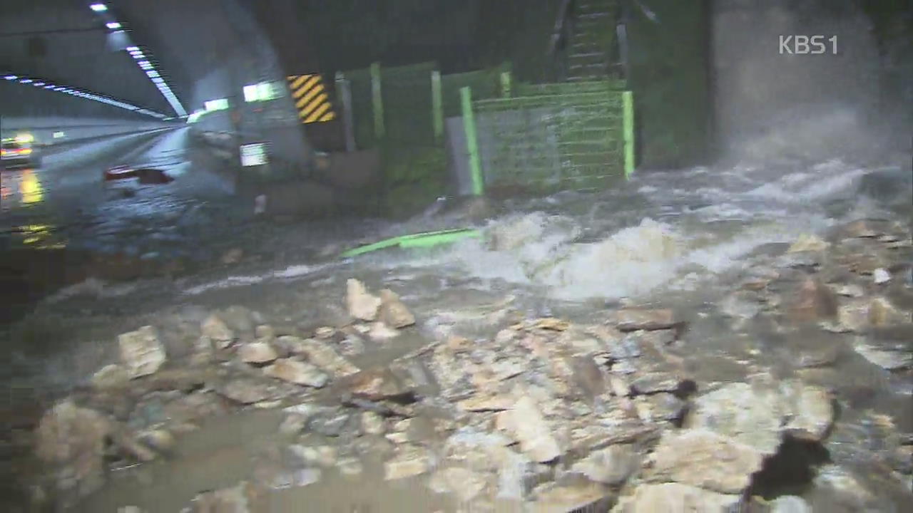 폭우에 ‘토사 유출’로 외곽순환로 통제…침수 피해 속출