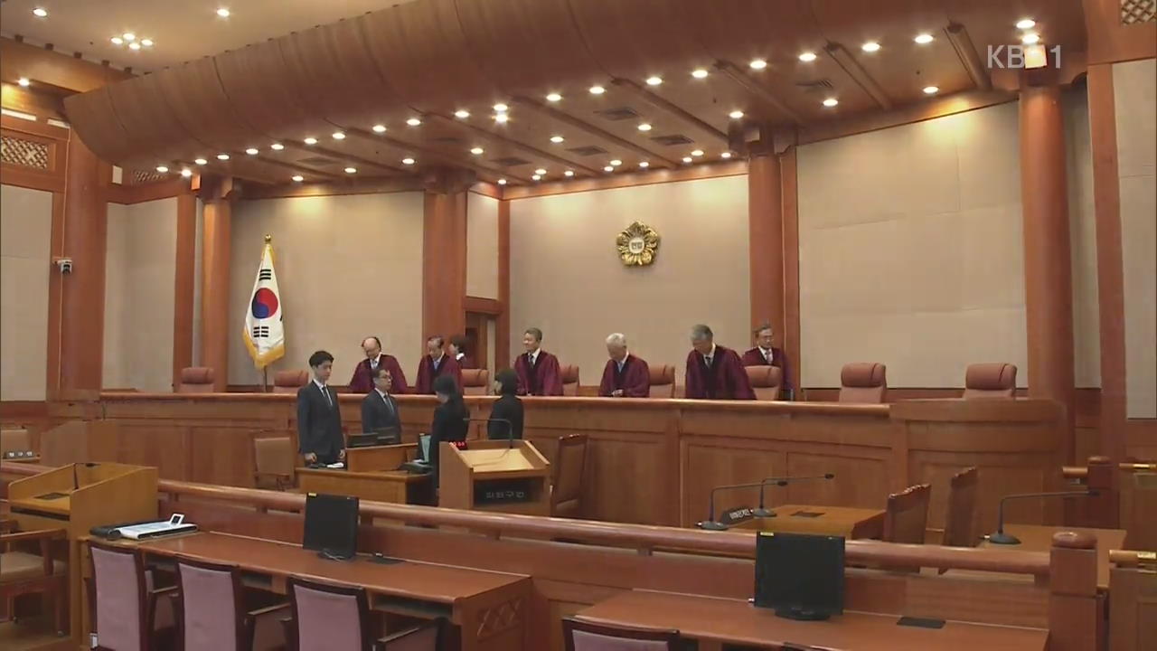 헌재, 양승태 대법원 ‘과거사’ 재판 위헌 여부 판단