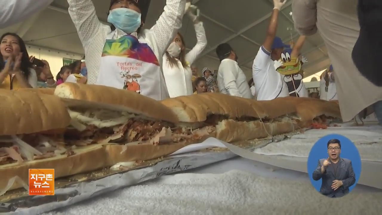 [지구촌 화제 영상] 세계 최대 ‘토르타 샌드위치’…기록 도전