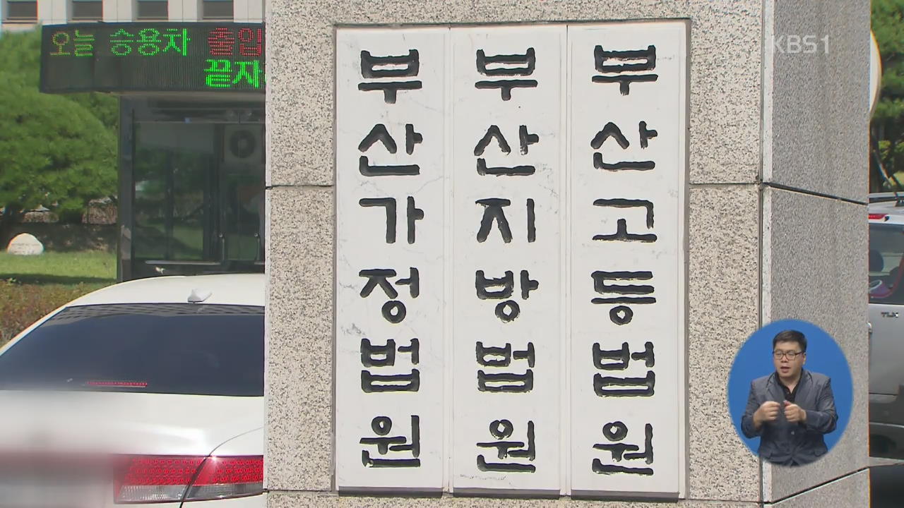 고영한 ‘재판 개입’ 정황…압수수색 영장 또 기각