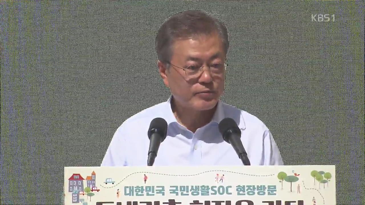 정부 “‘생활 SOC’로 삶의 질·일자리 ↑”…내용은?