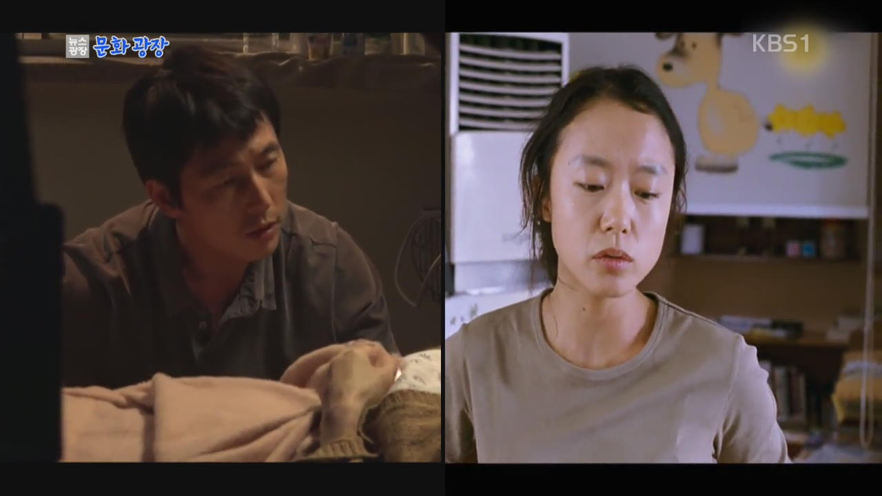 [문화광장] 전도연·정우성, 영화 첫 동반 출연
