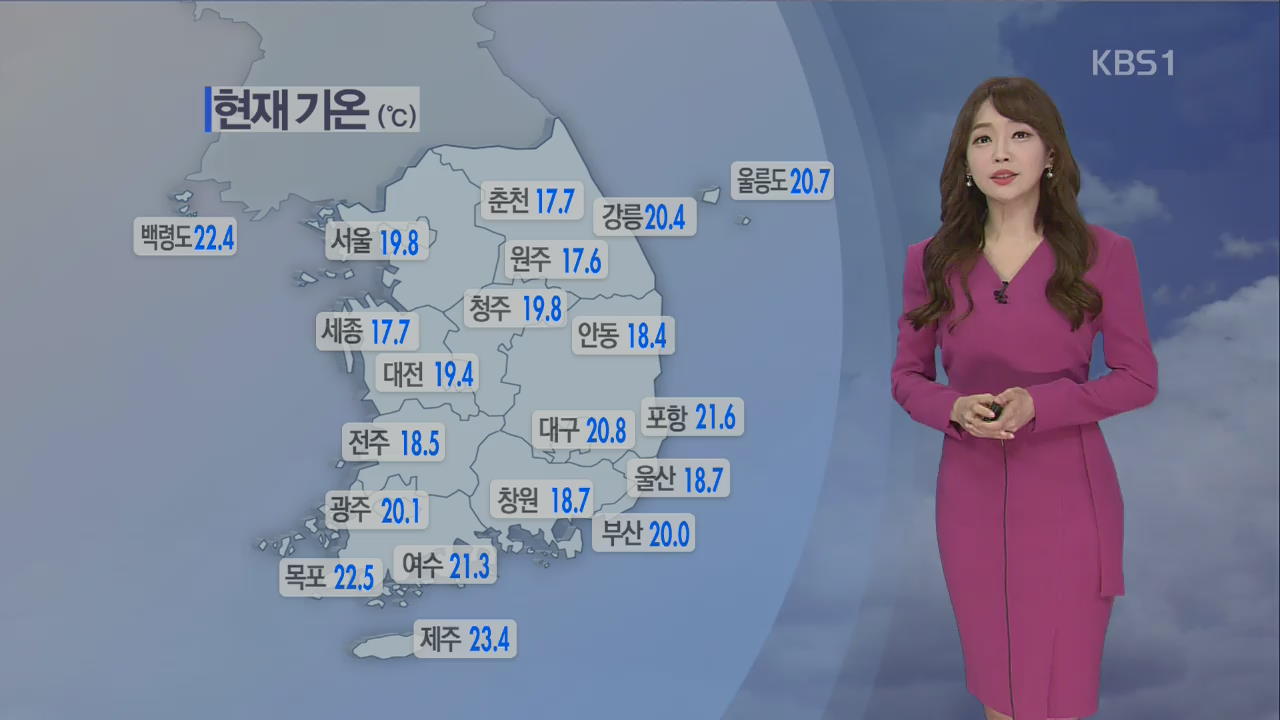 [날씨] 아침·저녁 선선, 아침 내륙 안개…한낮 맑고 쾌청