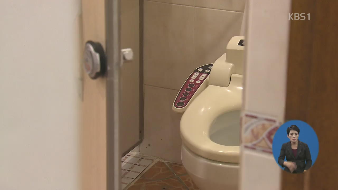 몰카 안전지대는?…주민센터 화장실에 공무원이 ‘불법촬영’