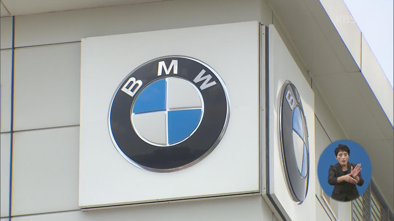 ‘제2의 BMW 사태’ 막는다…‘징벌적 손해배상’ 확대