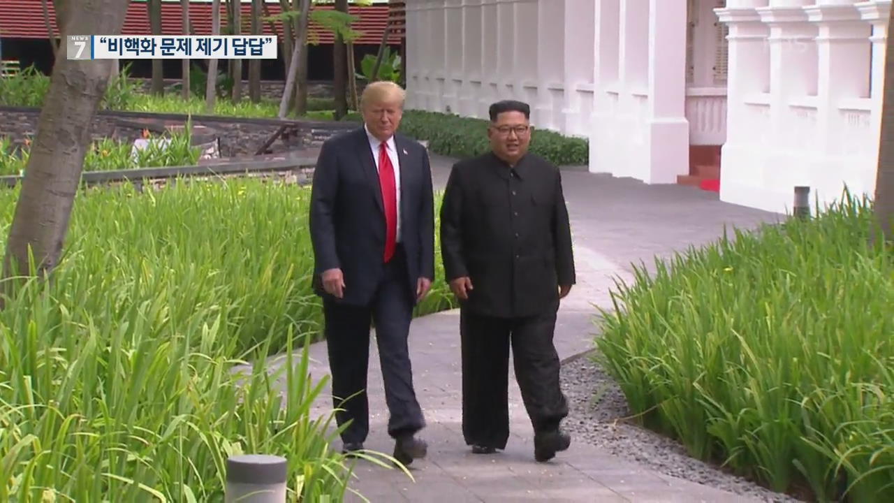 김정은 “트럼프 첫 임기 내 비핵화”…한미 NSC 통화