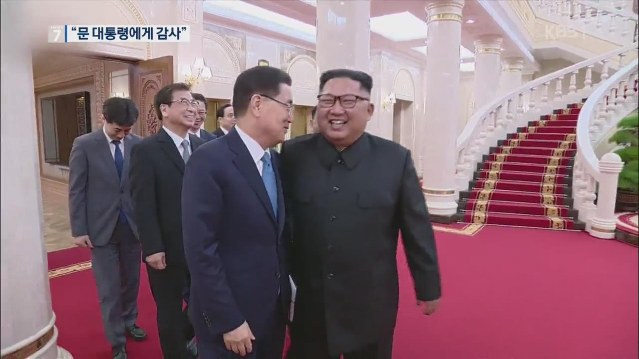 “김 위원장, 문 대통령 친서에 사의”…중앙TV 방영
