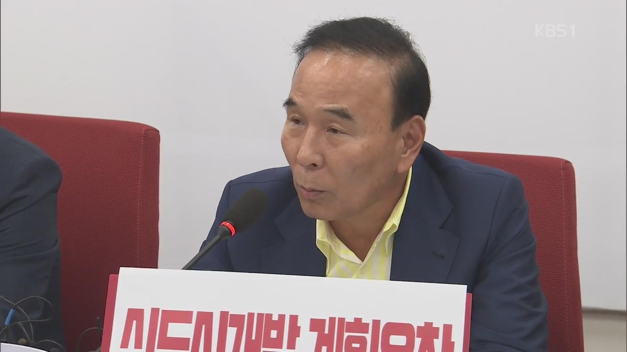 한국당 “불법유출 검찰 고발”…“신창현 경기도청서 받아”