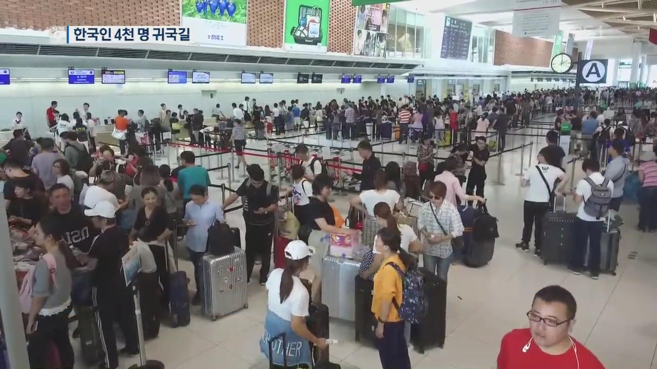 [르포] 신치토세 공항 재개 ‘대혼잡’…한국인 4천명 집으로