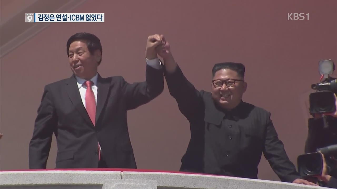 北, 정권 70주년 대규모 열병식…김정은 연설·ICBM 없었다