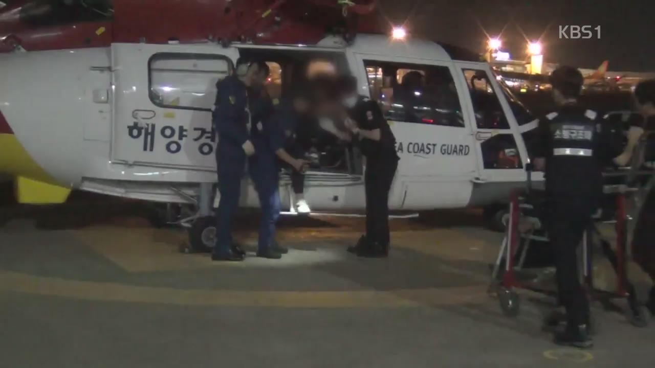 ‘호흡곤란’ 선원 헬기 구조…주행 중 승용차서 화재