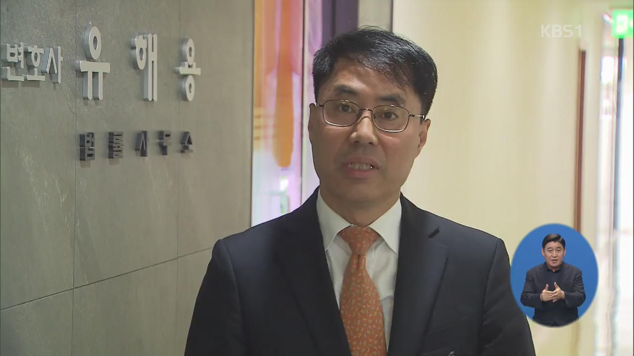 ‘기밀 파쇄’ 유해용 압수수색…“검찰이 계속 압박할까봐 없앴다”