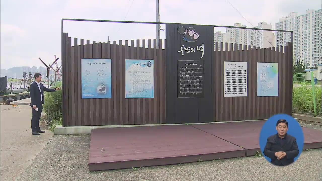 마산 민주화 현장에 나뒹구는 쓰레기…관리는 ‘뒷짐’