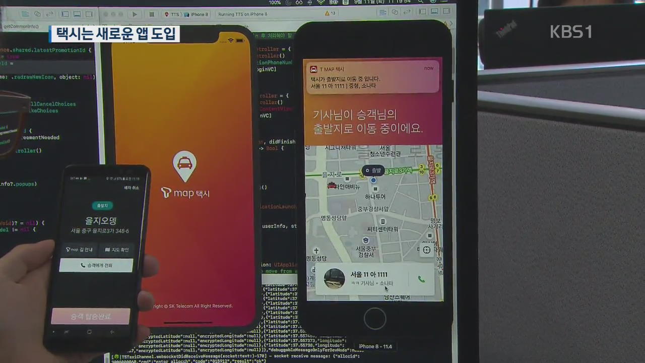 택시 단체, SKT와 협업 ‘배차 개선 앱’ 도입