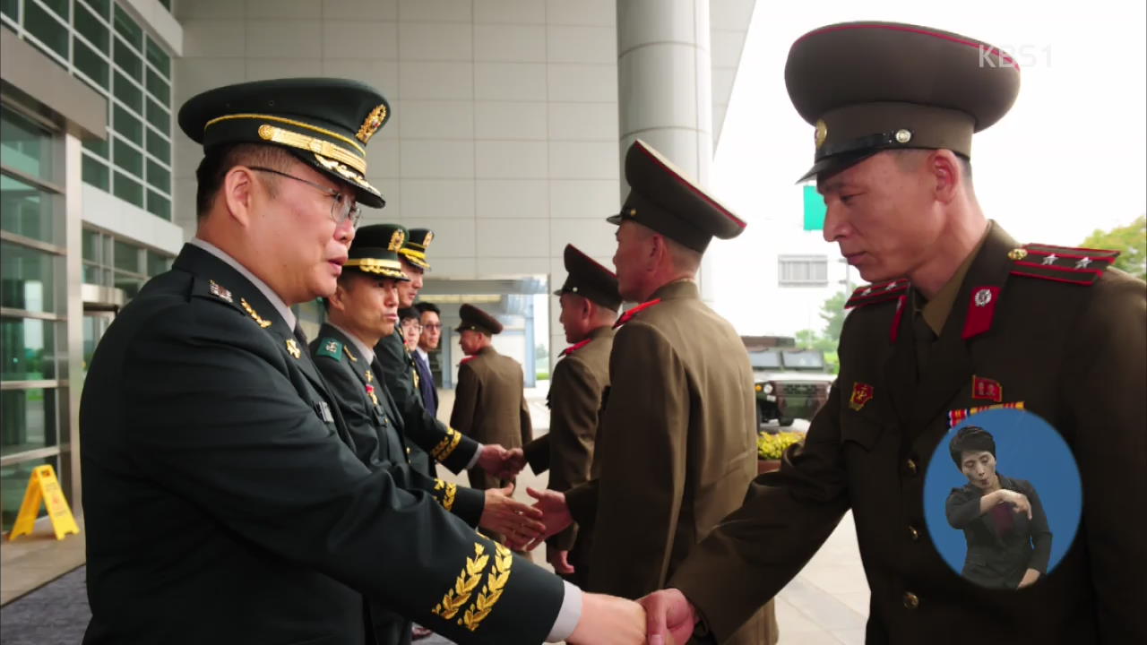 내일 남북 군사 실무회담 개최…외교 노력도 ‘가속’