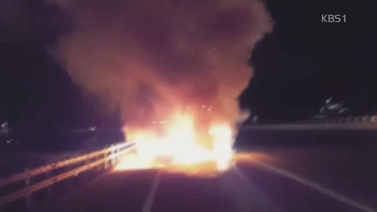 BMW, 주행 중 또 불…고속도로 추돌사고도 잇따라