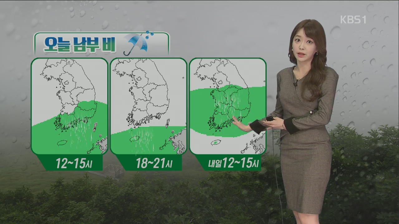 [날씨] 오늘 남부지방·제주에 비…제주·전남해안 집중 호우