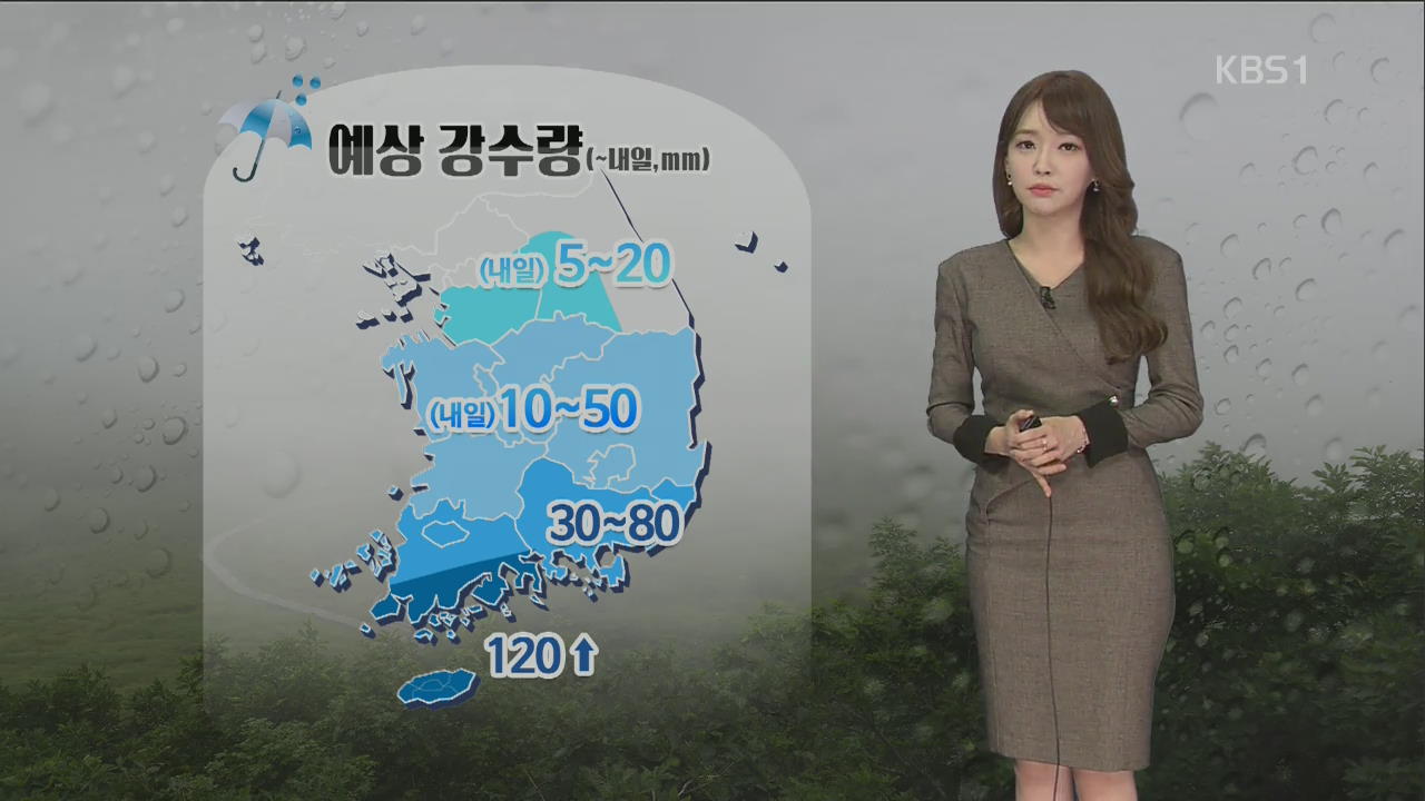 [날씨] 남부·제주에 강한 비…한낮 서울·대전 28도