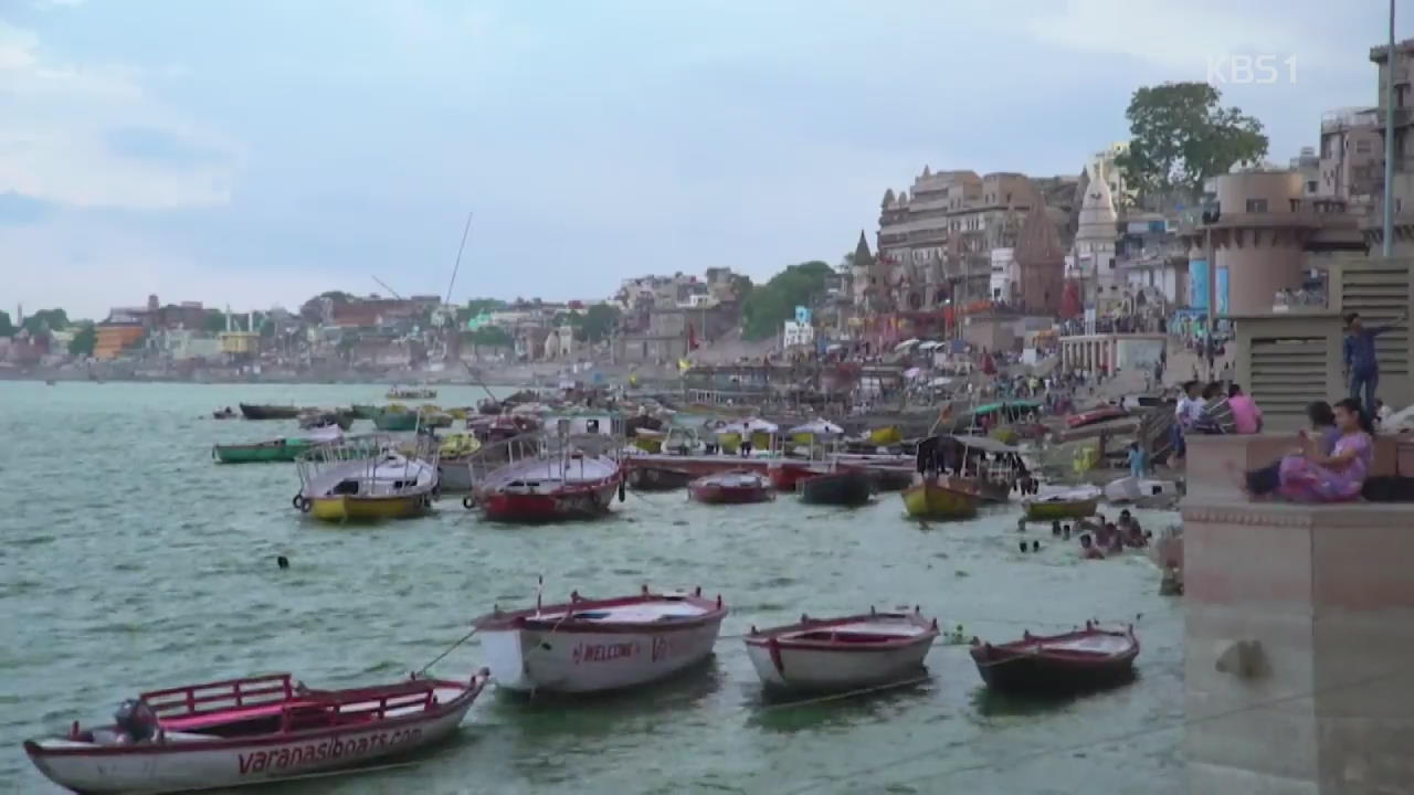 인도 갠지스 강 오염 심각…관광객 줄어